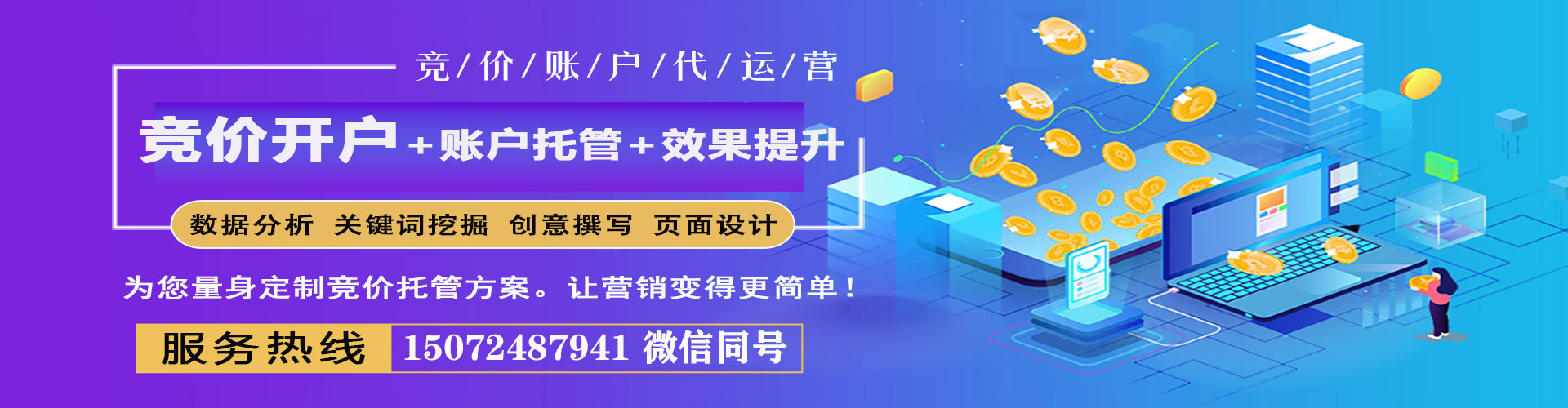 平舆百度网络推广